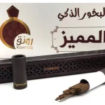 بخور ذكي عود مروكي