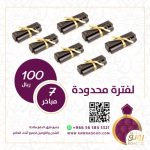 عرض 7 مباخر عود كمبودي ذكي