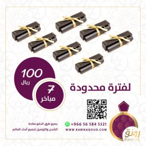 عرض 7 مباخر عود كمبودي ذكي
