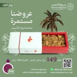 عرض التأسيس