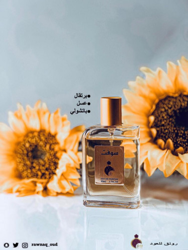 412194777 عطر سوفت - الصورة 1