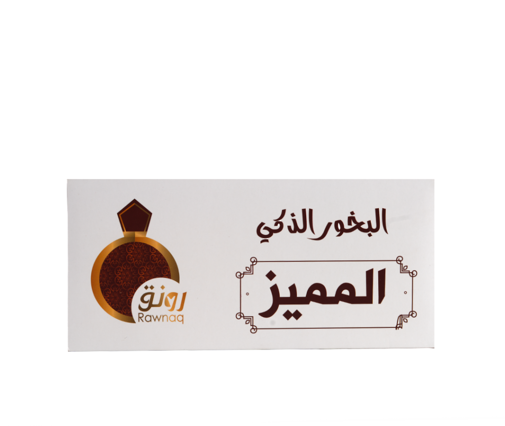 Royal Smart Bakhoor