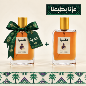 Valencia Perfume