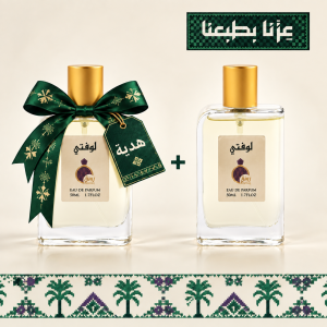 Lofty Perfume